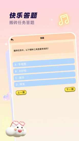 砖块搬不停手机赚钱软件截图2