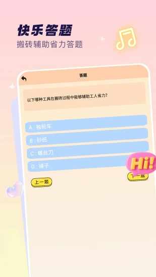 砖块搬不停手机赚钱软件截图4