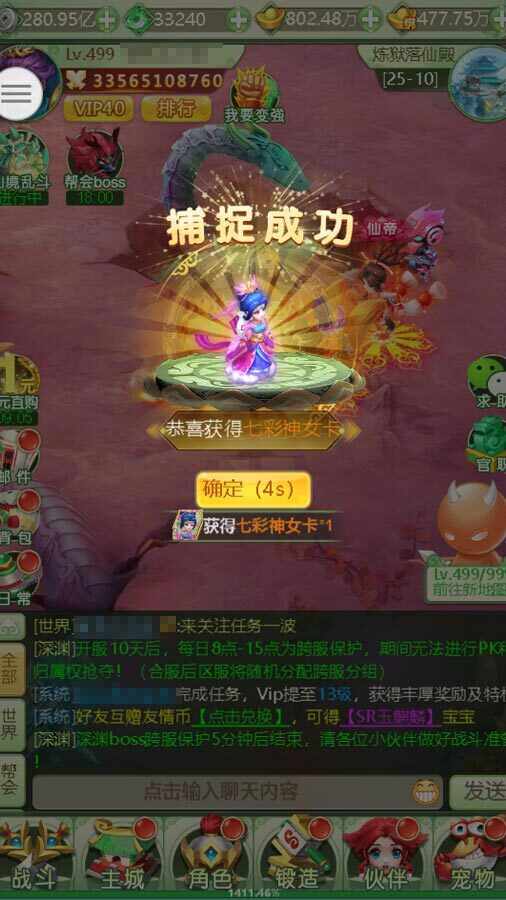 神宠异兽手机赚钱软件截图1