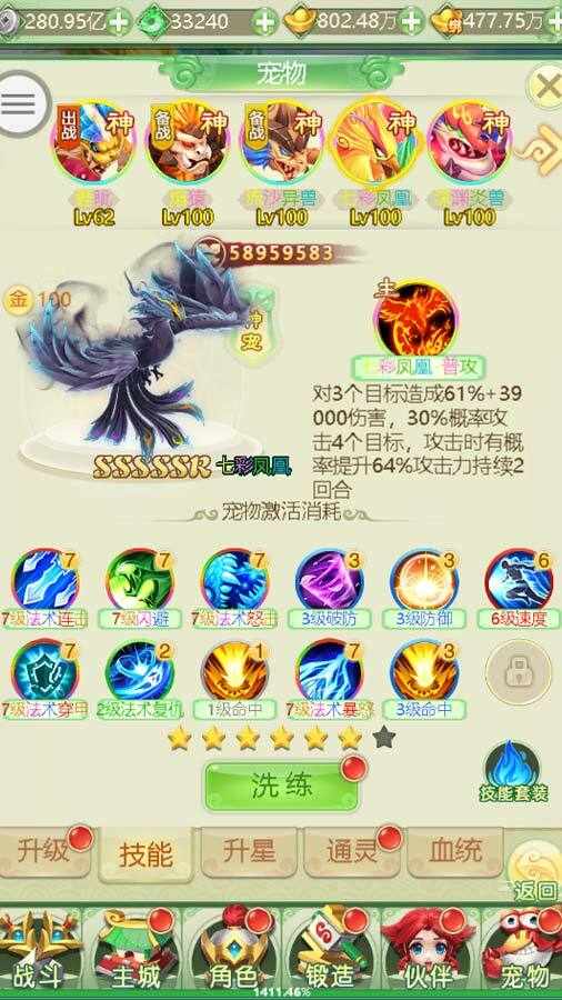 神宠异兽手机赚钱软件截图2