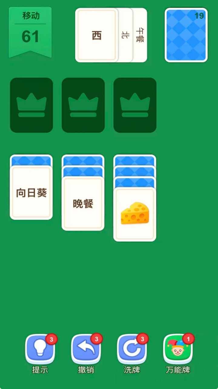 卡牌模拟器手机赚钱软件截图2