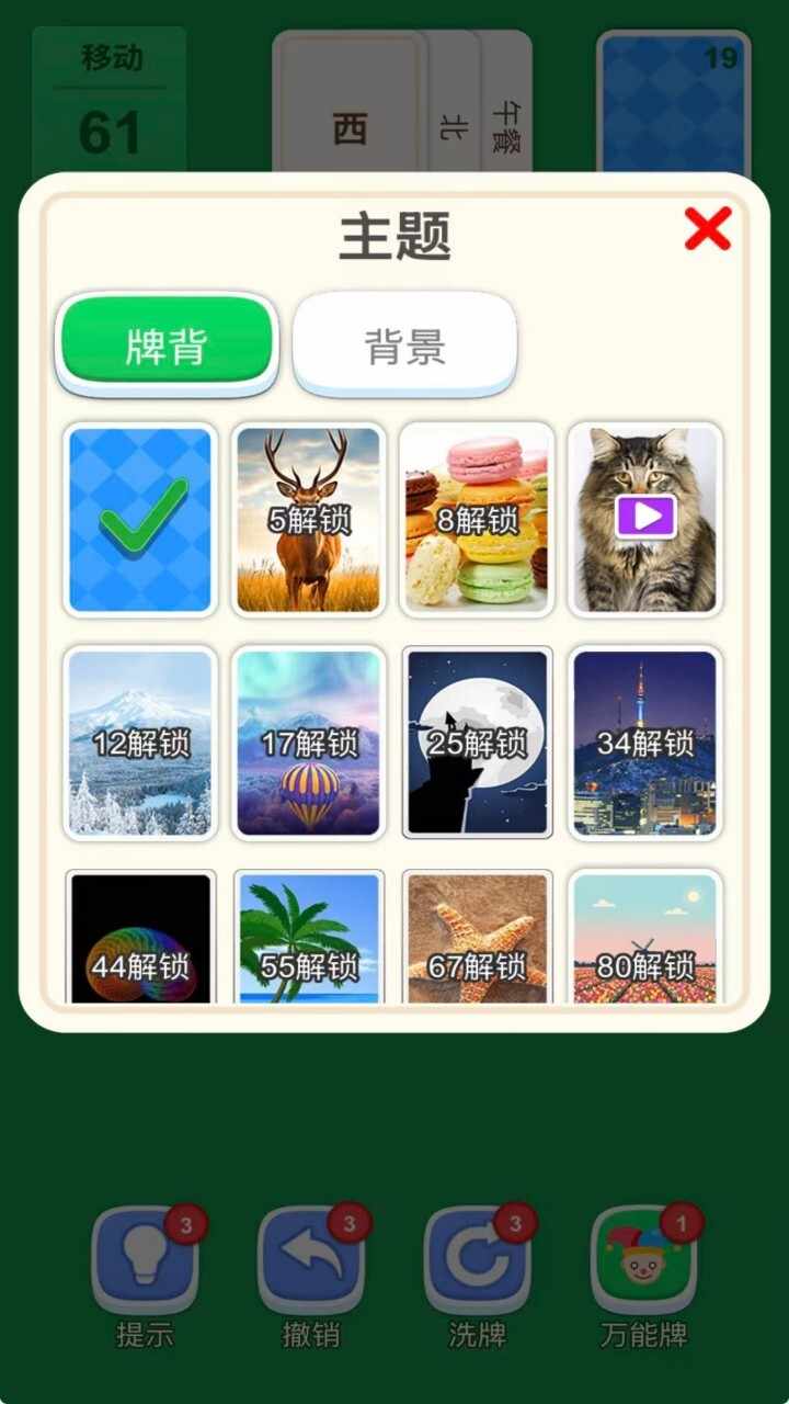 卡牌模拟器手机赚钱软件截图3