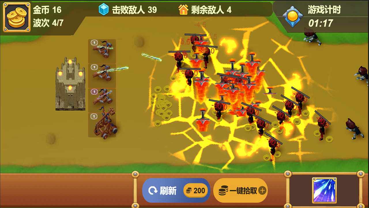 魔卡塔防手机赚钱软件截图1