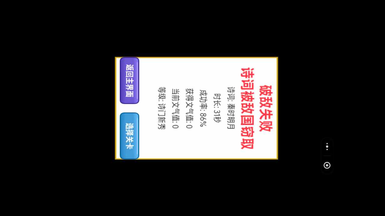 诗词破敌手机赚钱软件截图1