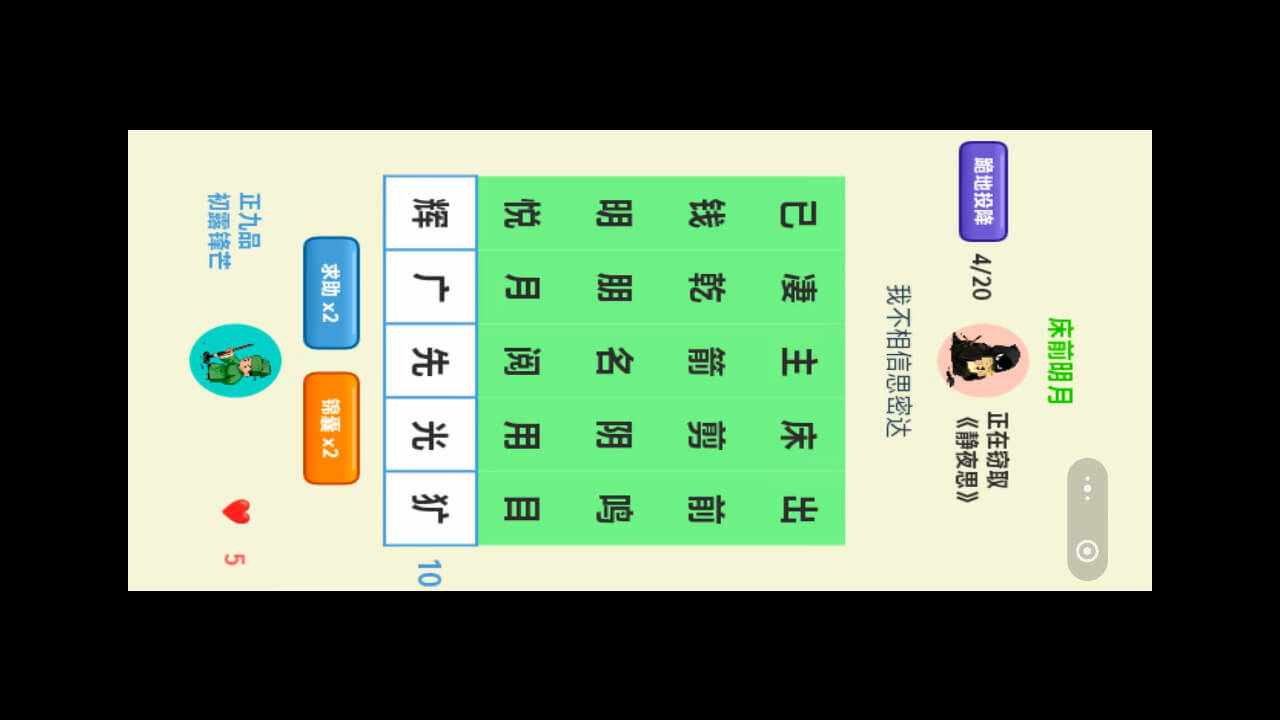 诗词破敌手机赚钱软件截图2