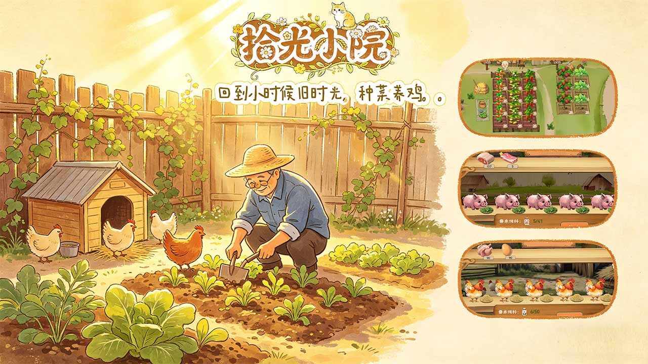 拾光小院软件手机赚钱软件截图2