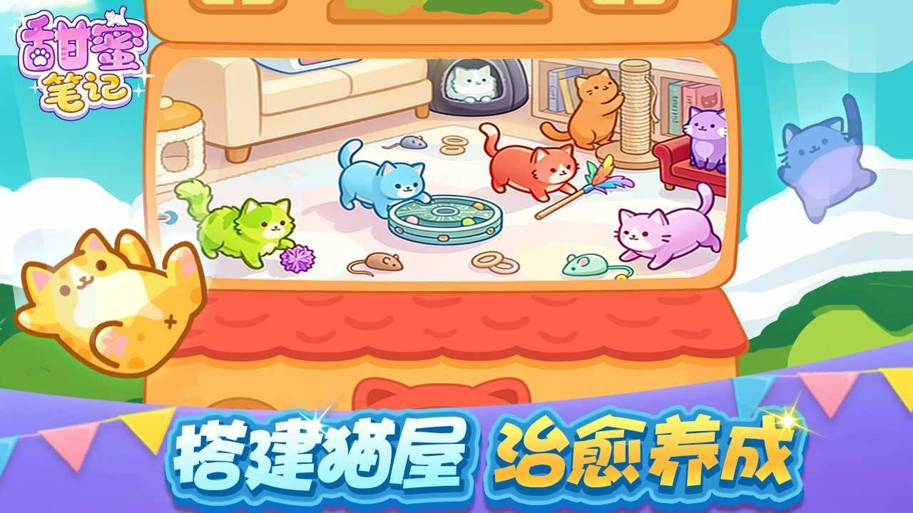 甜蜜笔记手机赚钱软件截图1