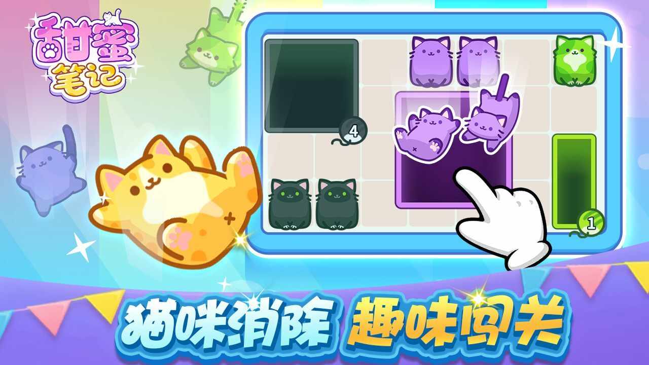 甜蜜笔记手机赚钱软件截图2