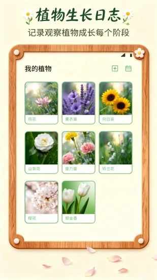花朵小院手机赚钱软件截图2