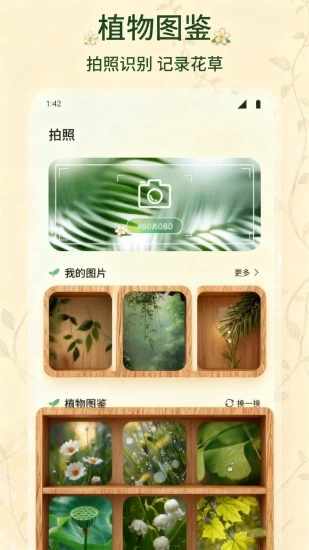 花朵小院手机赚钱软件截图4