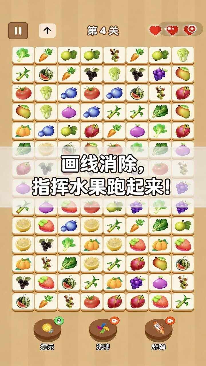 画线消水果手机赚钱软件截图1