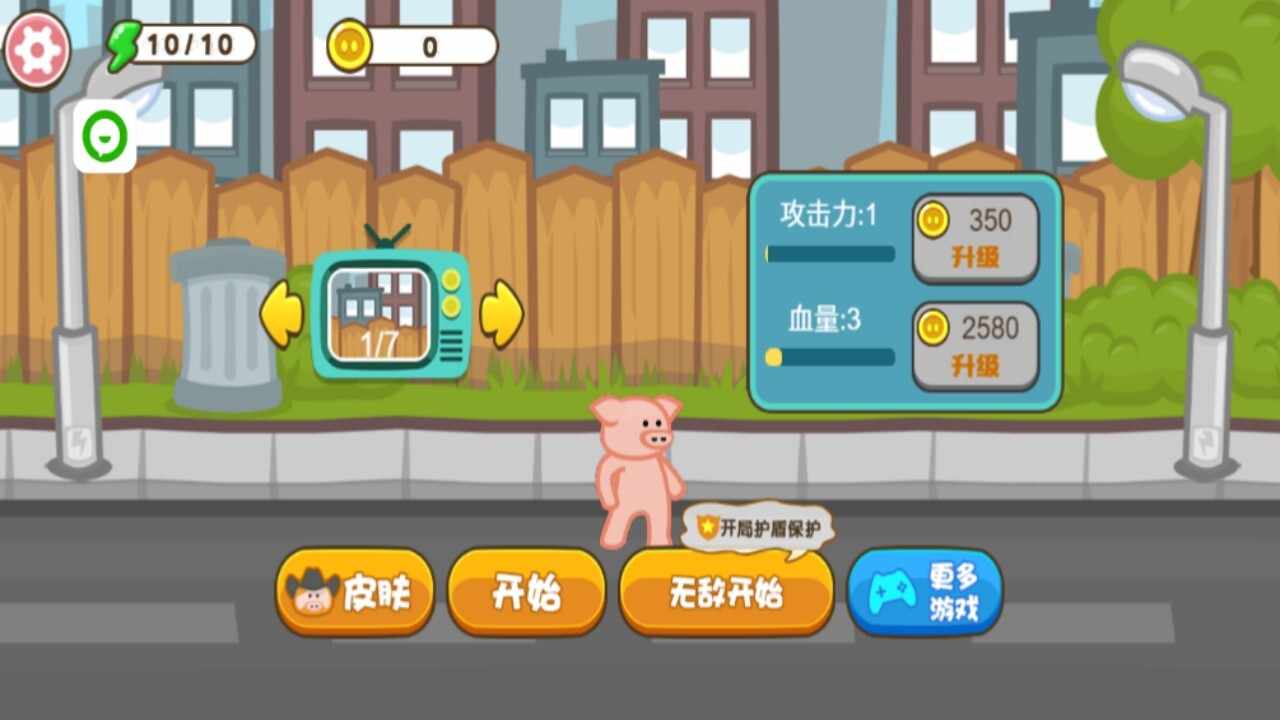 跳跃格斗拳击手机赚钱软件截图1