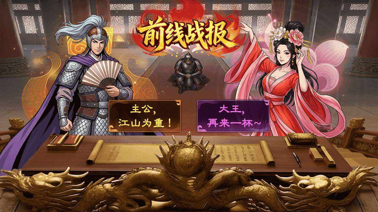 名将群英传手机赚钱软件截图2