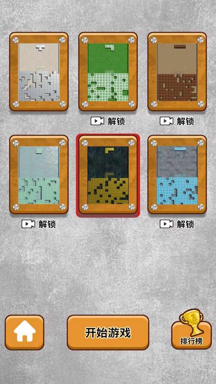 俄罗斯解压方块消除手机赚钱软件截图3
