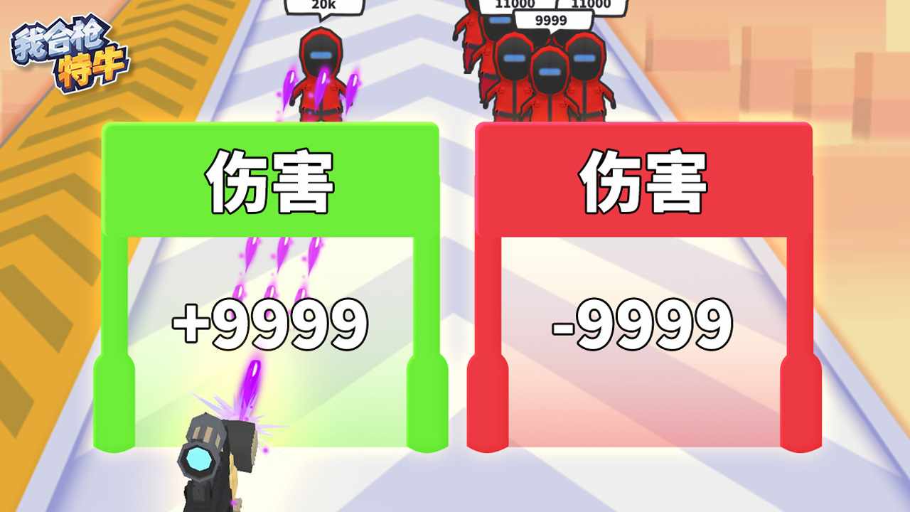 我合枪特牛手机赚钱软件截图1