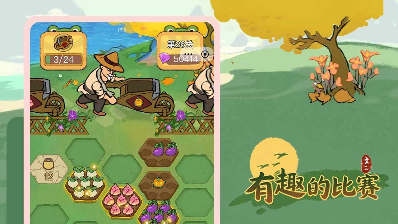 有趣的比赛手机赚钱软件截图3
