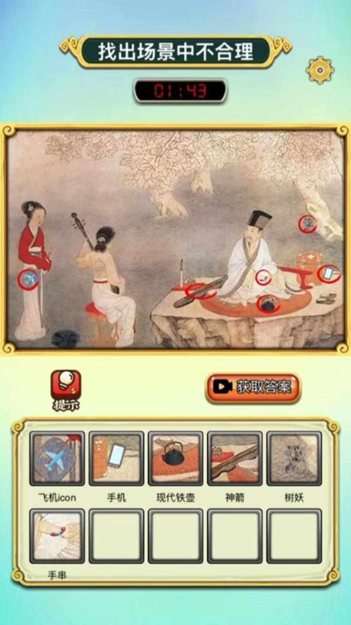 全民找茬解压手机赚钱软件截图1