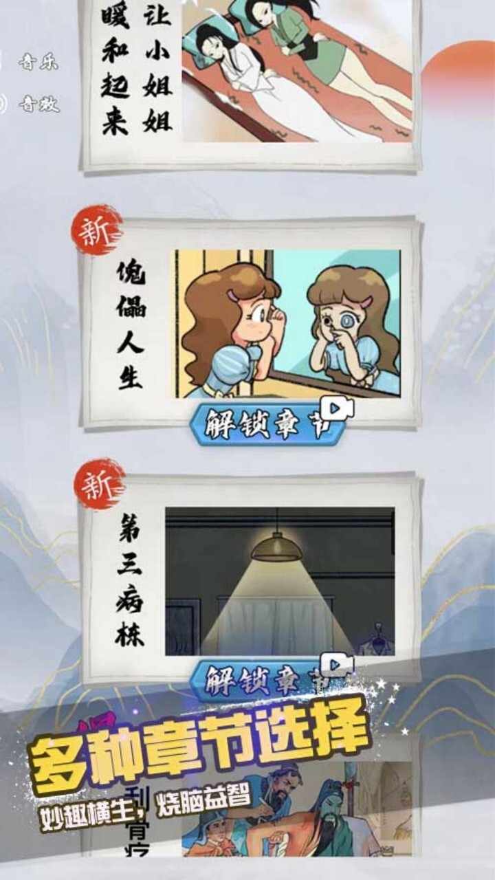 帮她修补破屋取暖手机赚钱软件截图2