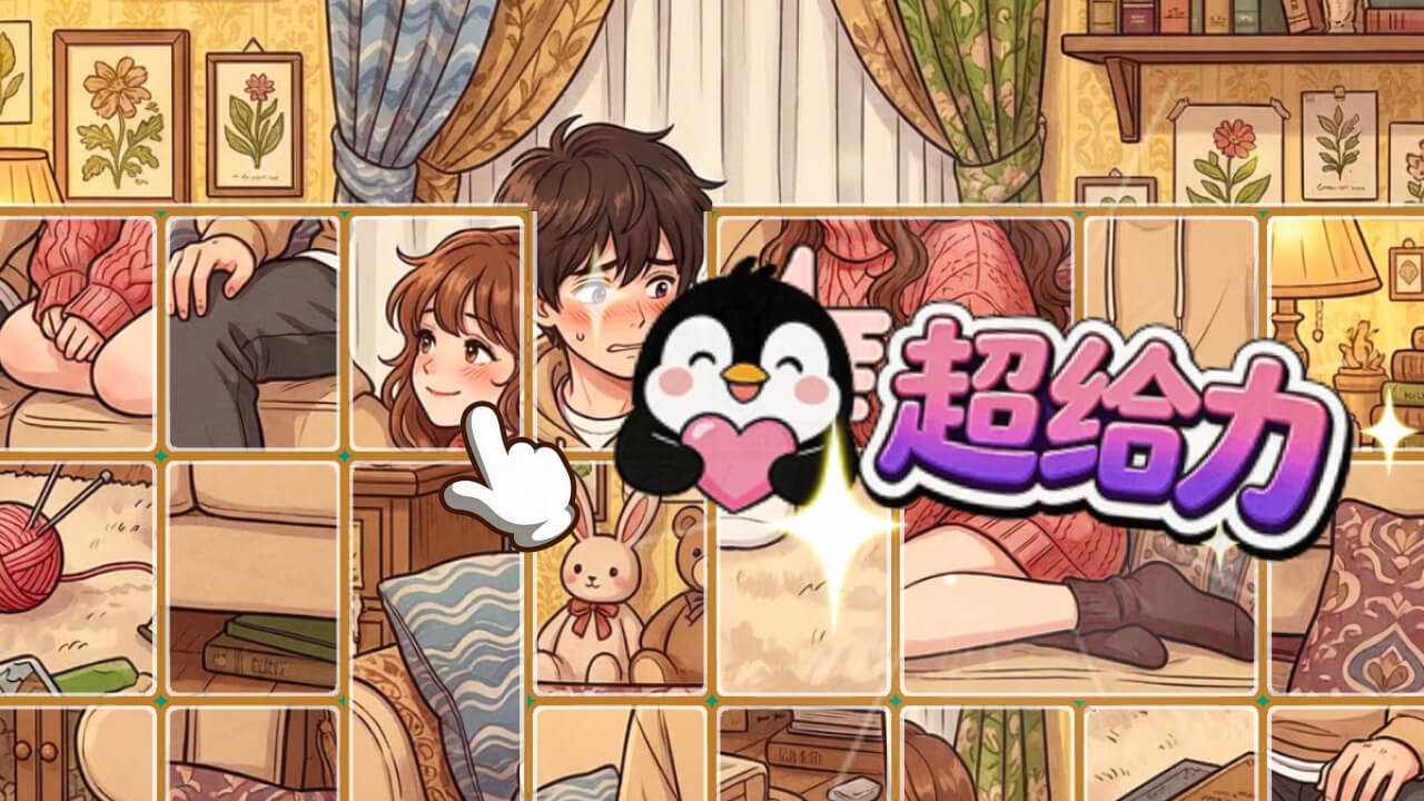 趣味解压消消手机赚钱软件截图1