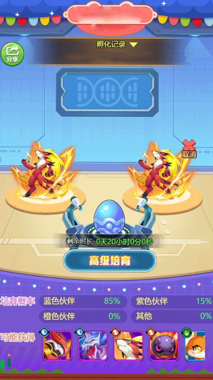 超级精灵球手机赚钱软件截图1