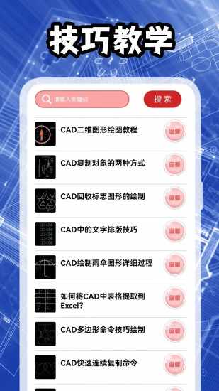 我嘞个豆手机赚钱软件截图3
