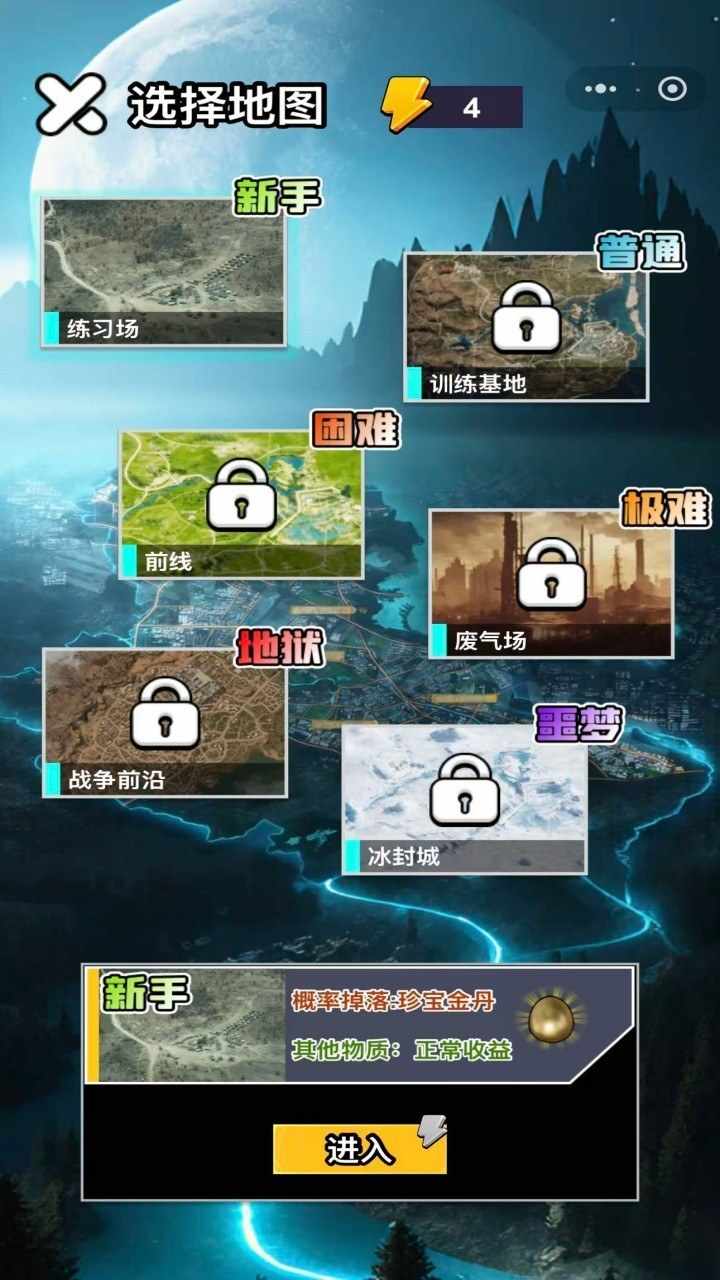 修狗吃鸡突围行动手机赚钱软件截图2