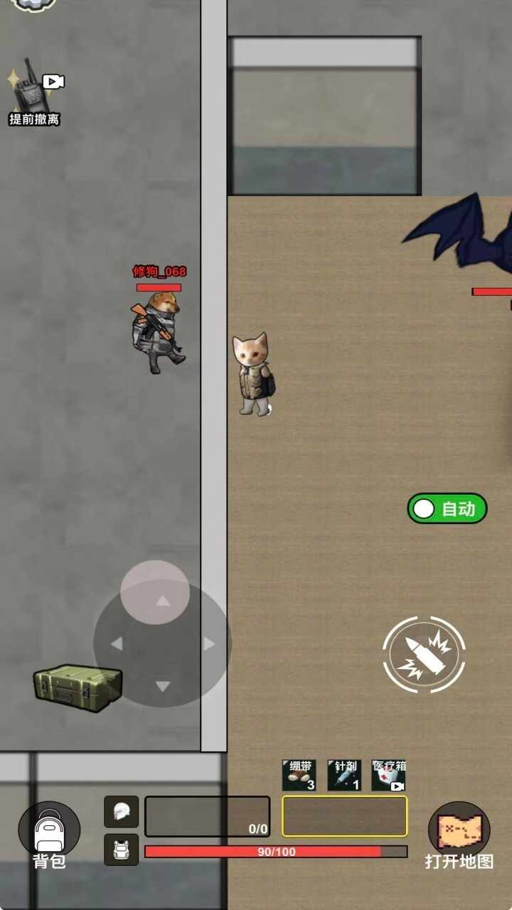 修狗吃鸡突围行动手机赚钱软件截图3