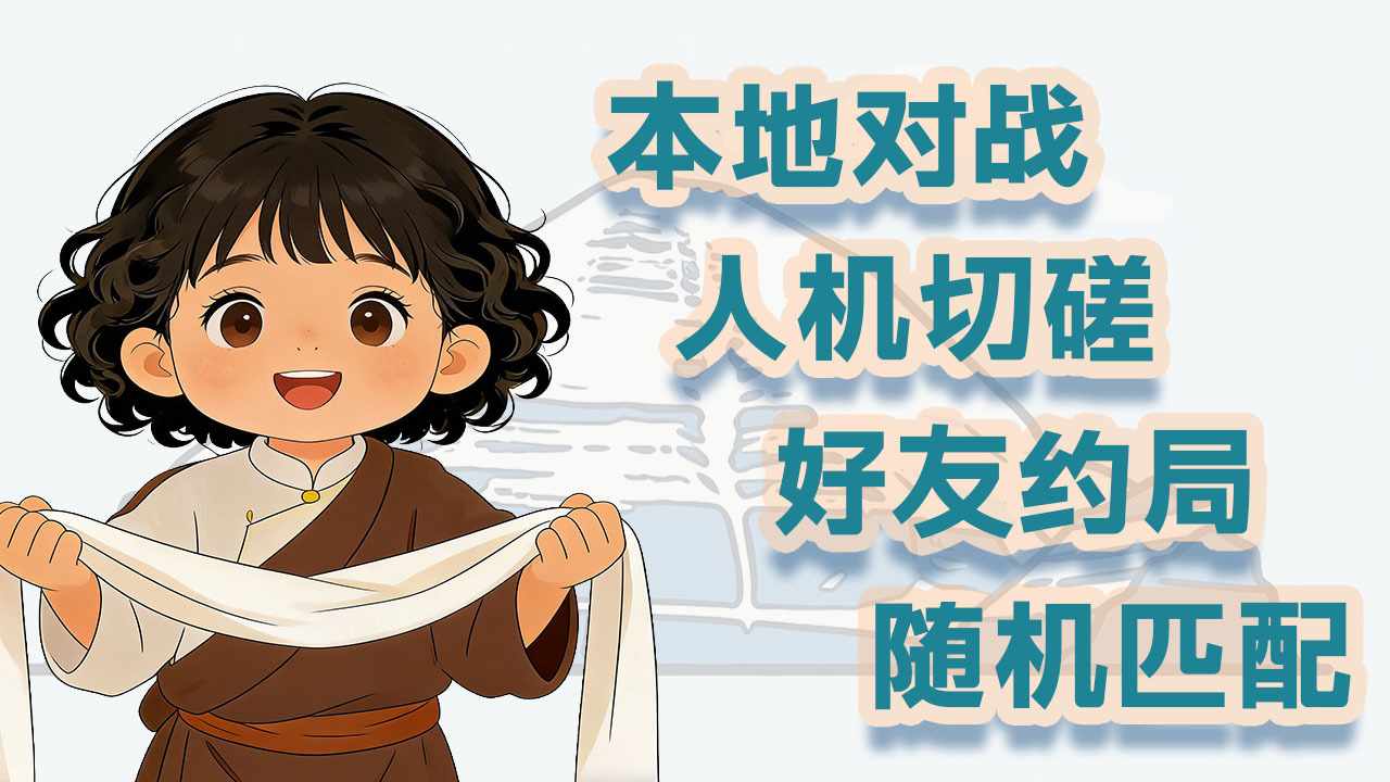 格久藏棋手机赚钱软件截图3