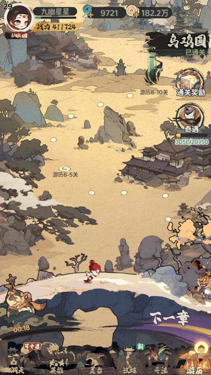 西游大乱斗手机赚钱软件截图1