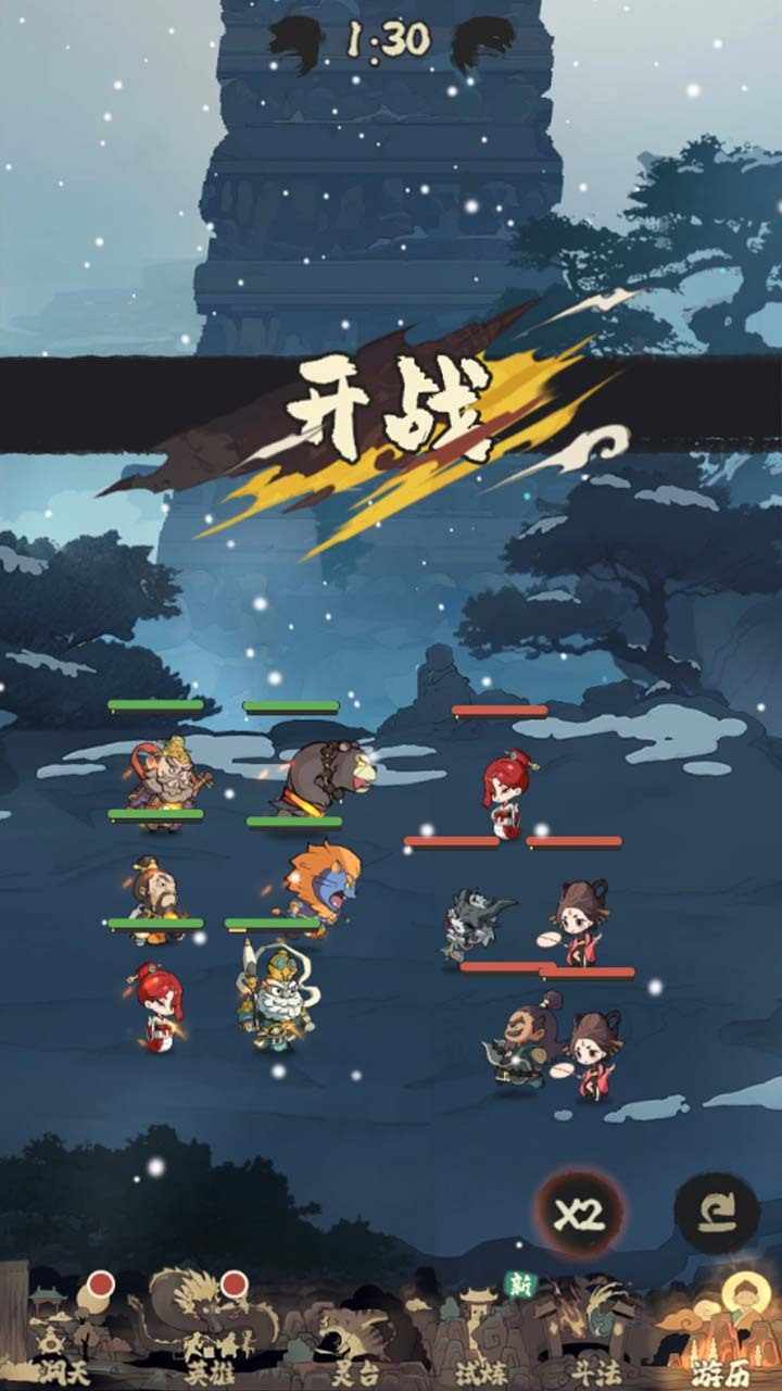 西游大乱斗手机赚钱软件截图3