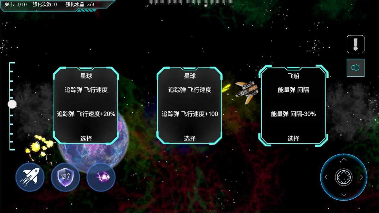 孤星战舰手机赚钱软件截图2