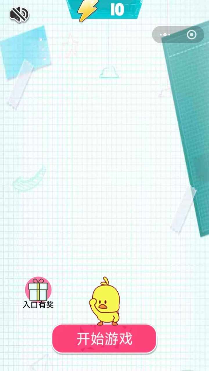 瞅谁能通关手机赚钱软件截图1