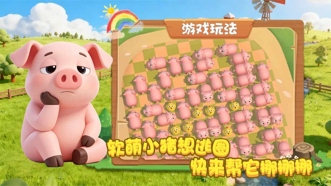 拯救小牛马手机赚钱软件截图3