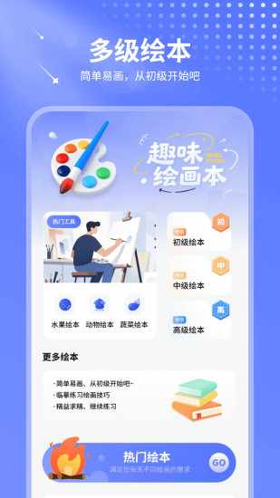涂色手机赚钱软件截图1