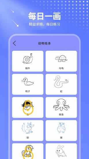 涂色手机赚钱软件截图2