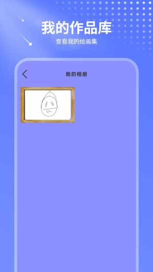 涂色手机赚钱软件截图3