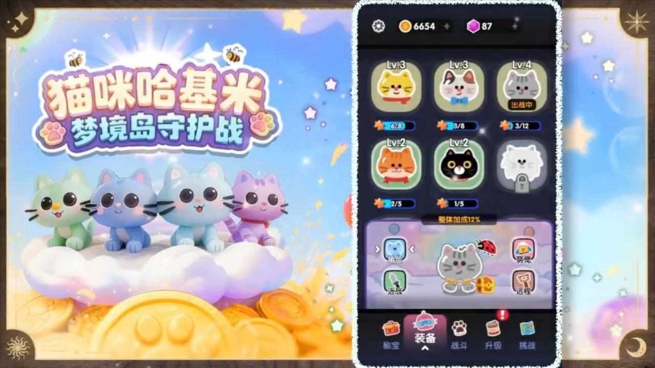 猫咪哈基米手机赚钱软件截图3