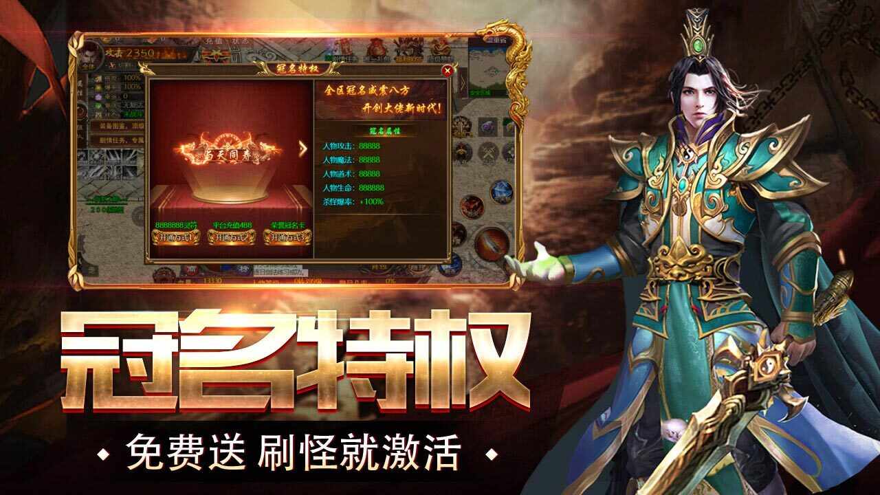 烈焰无双手机赚钱软件截图2