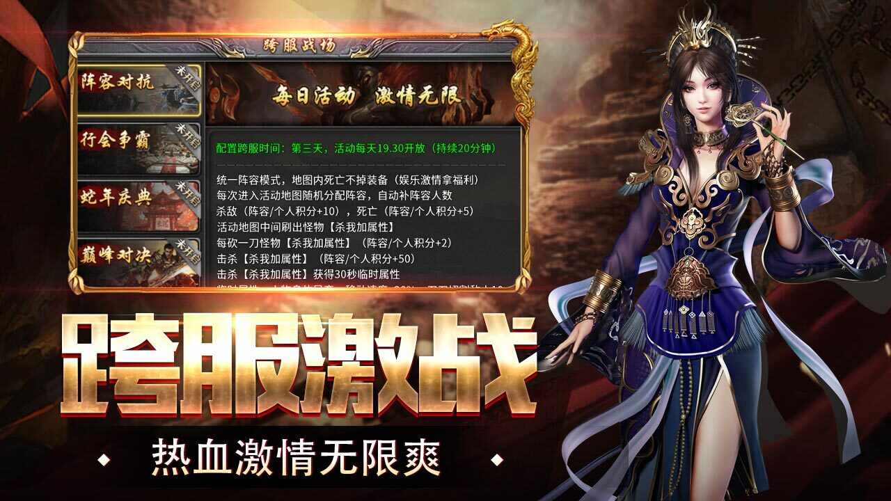 烈焰无双手机赚钱软件截图3