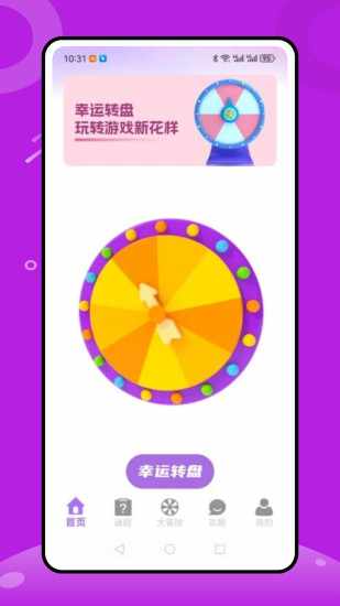 谜题大冒险手机赚钱软件截图1