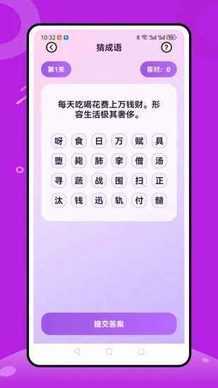 谜题大冒险手机赚钱软件截图4