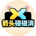 箭头碰碰消手机赚钱软件