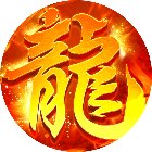 九剑魔龙传手机赚钱软件