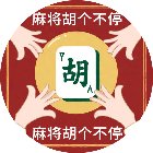 胡个不停手机赚钱软件
