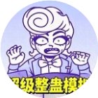 超级整蛊模拟手机赚钱软件