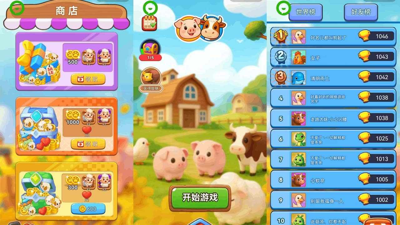 开心消消萌宠手机赚钱软件截图1