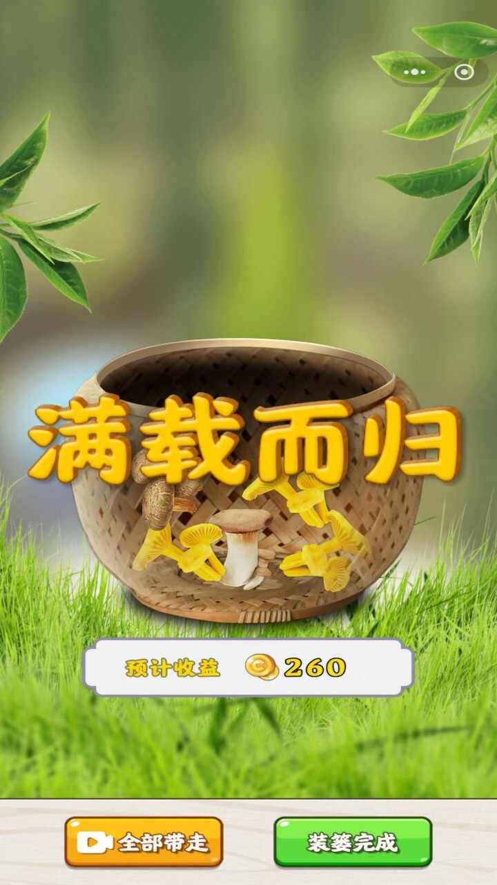 赶山夺笋高手手机赚钱软件截图2