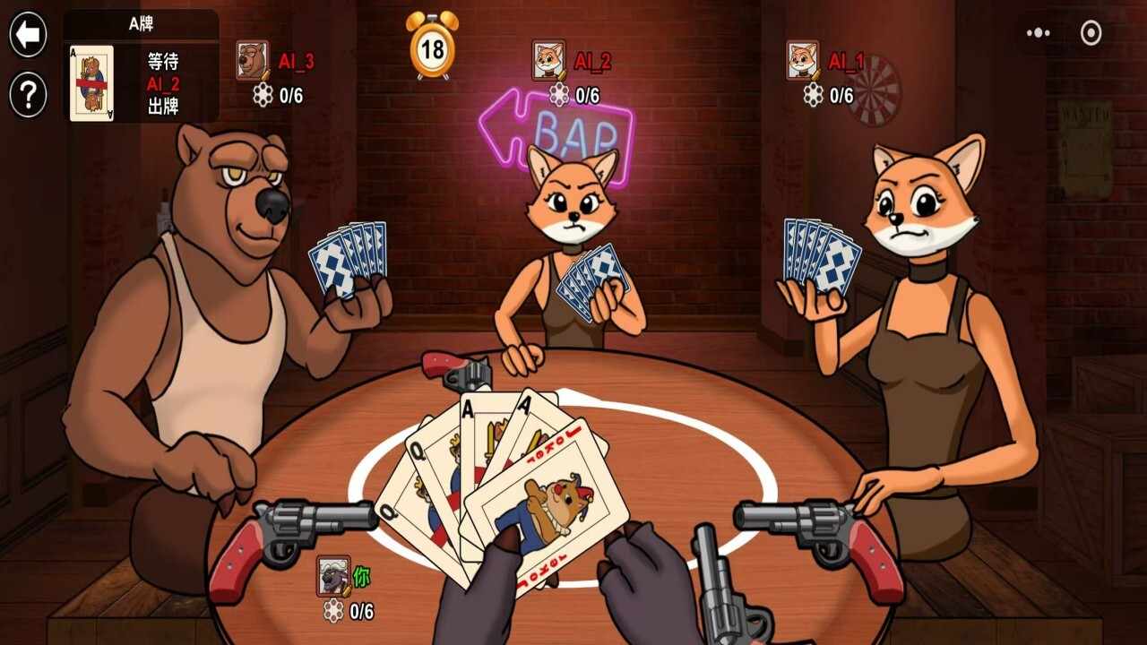 骗子派对左轮游戏手机赚钱软件截图3