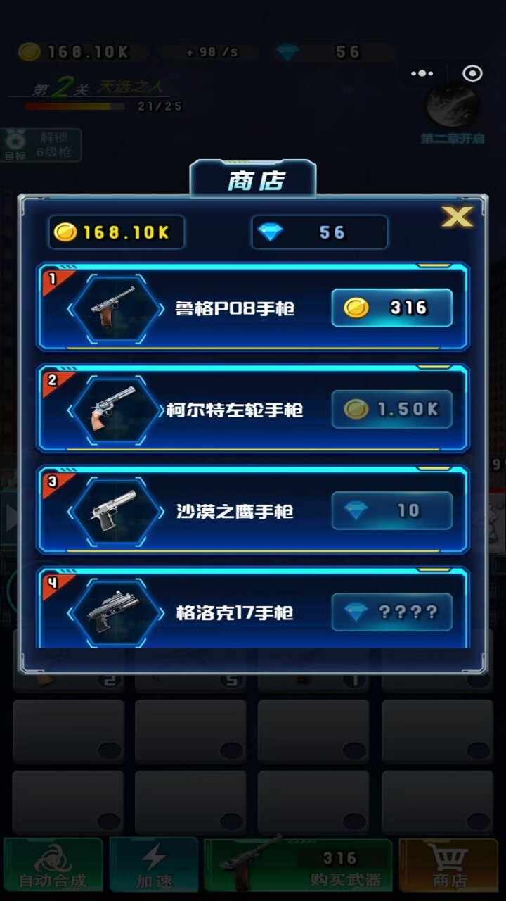 枪战精英狙击僵尸手机赚钱软件截图2