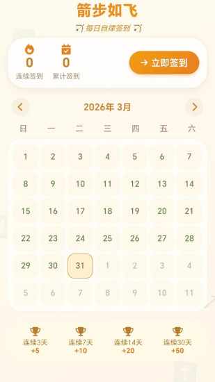 划个箭头手机赚钱软件截图2